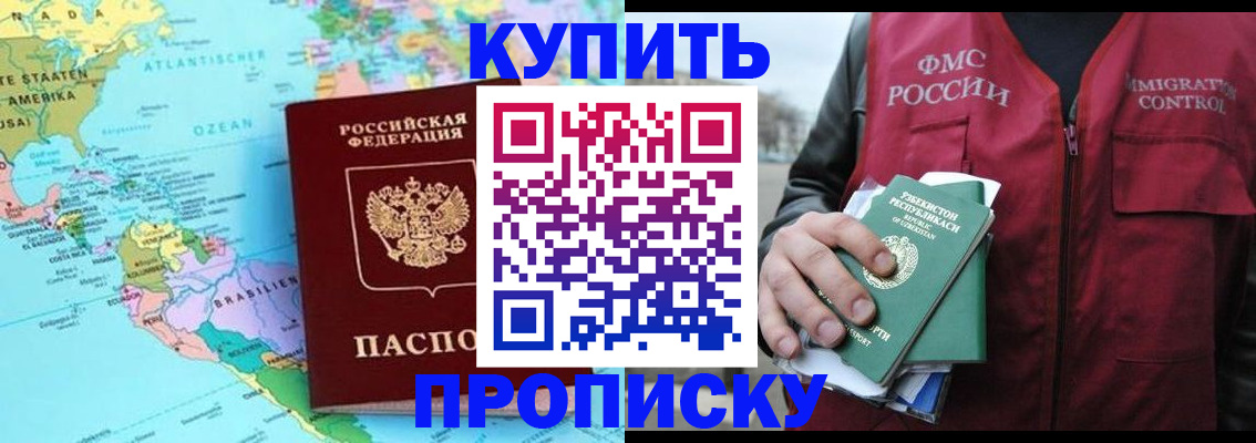 временная регистрация недорого в Киржаче