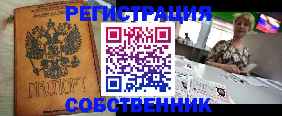 миграционный учет в Киржаче