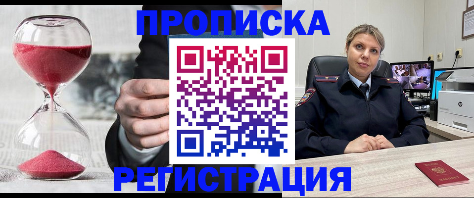 прописка поиск в Киржаче