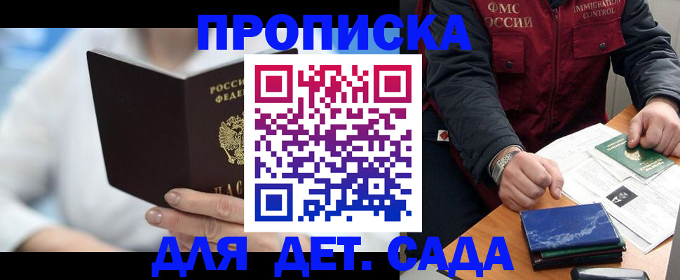 временная регистрация для школы в Киржаче
