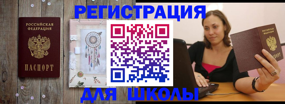 прописка регистрация в Киржаче